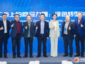 2026可持续领导者大会地方商会闭门研讨会成功举行，《韧性中国》走进可持续标杆地方企业倡议发布