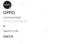 OPPO再为母亲节文案事件致歉：已对分管中国市场业务的高级副总裁段要辉以及营销相关管理者作出从严处罚
