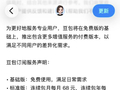 豆包计划新增付费订阅模式 主打生产力场景