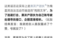 微信官方辟谣：不会因为用户好友数量较多对账号进行处置