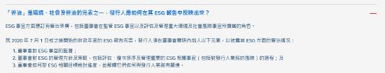 券商ESG|方正证券、光大证券MSCI ESG评级下降 商业道德问题凸显