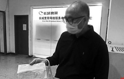 长城宽带断网之殇