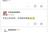 不知道“ikun”就out了基金逐渐粉圈化 这一变化也许跟他们有关