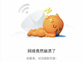 淘宝客服回应“淘宝崩了”：系统出问题，现在已恢复