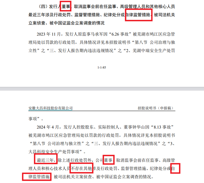 来源：招股书