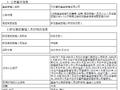 方正富邦基金新任向祖荣为财务负责人