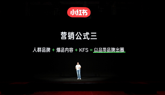 小红书商业生态客户服务平台专家负责人孔宣