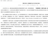 理财行业统一信息披露平台9月1日全面上线运行