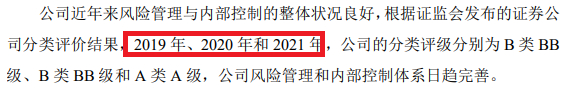 来源：开源证券2023年12月版本招股书