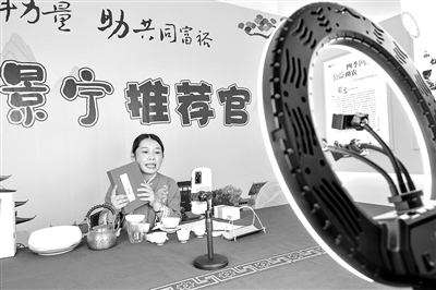 　　10月29日，浙江省丽水市景宁畲族自治县举行青年职业技能大赛暨农村电商技能赛。来自该县的电商从业者参与了直播销售、快递打包、短视频制作等电商业务相关技能的比拼。当日，景宁县党群服务中心，茶农严火娟在直播销售比赛中销售茶叶。新华社发（李肃人 摄）