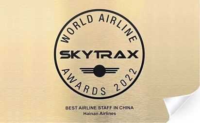  图：海南航空蝉联“中国最佳员工服务”奖
