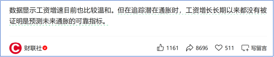 （图片来源：财联社）