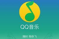 QQ音乐致歉:经紧急处理,“登陆异常”已解决