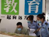 教育部部署开展校外培训“监管护苗”暑期专项行动 严厉打击学科类培训隐形变异等突出问题