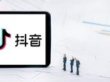抖音网红自曝直播带货收入：一天卖2.3个亿，净赚300多万