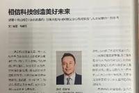 马斯克投稿《中国网信》:相信科技创造美好未来
