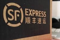顺丰回应“鱼干到货只剩头尾” 保价问题未解