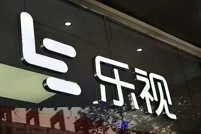 东方甄选的成功难复制，乐视需要更强大的内生动力站在直播高点。