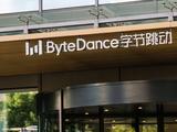 字节跳动据悉计划继续在全球扩张音乐流媒体业务Resso