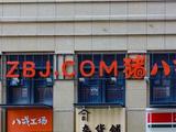 减员、砍成本也难解亏损窘境，创业十六年的猪八戒网撑得起百亿估值吗？