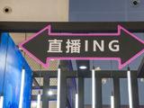 失去头部主播的天猫，双十一挖来抖音带货王，押注肖战、王一博等百位明星