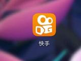 快手调整商业生态委员会分工 王剑伟负责商业化业务