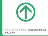 “通信行程卡”13日起正式下线！健康码还会远吗？