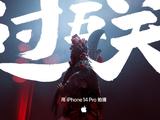 苹果新春电影《过五关》：一段文化传承故事 致敬一路过关斩将的你