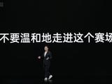 一加李杰：不做“价格屠夫” 未来三年最核心的是做