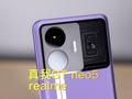 realme真我GT neo5上手：用240W给手机充电是什么样的体验？