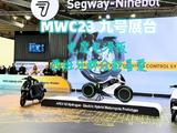 MWC2023｜九号电摩滑板车 西班牙群众都喜爱