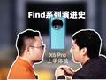 Find系列演进史：一个偶然一段必然 构建X6未来影像
