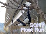 索尼FloatRun开放式耳机体验：减少漏音适合多场景佩