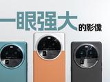 质感拉满！Find X6 Pro全主摄瞩目