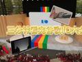 三分钟速览谷歌I/O开发者大会