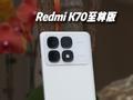 Redmi K70至尊版抢先看：全新设计你喜欢吗？