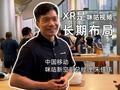 专访中国移动咪咕新空副总经理朱佳伟：XR是我们的长期布局