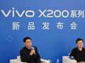 对话vivo黄韬、韩伯啸：X200系列定价已经做到极限 mini会持续更新