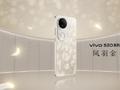 vivo S20系列发布：2299元起售玩转全场景人像