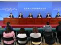 2025世界机器人大会将于8月8日至12日在北京举办