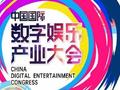 2025 CDEC高峰论坛即将启幕：聚新质动能，引全球共振