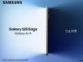 三星Galaxy S25 Edge正式发布：8.5毫米超薄机身 售价7999元起