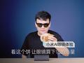 看这个饼，让小米AI眼镜计算下它的热量！