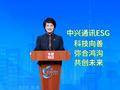 方榕做客总台《ESG大讲堂》分享中兴通讯ESG理念