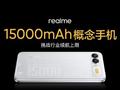 828真粉节 真我公开两款概念机，还预告年底旗舰将迎来大改款