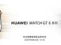 持续领跑全球腕戴市场 华为WATCH GT 6系列定档9月24日发布