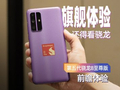 第五代骁龙8至尊版前瞻体验：游戏功耗大降低