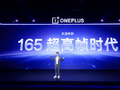一加游戏大会 2025举办：全新一代风驰游戏内核 开启165超高帧游戏时代