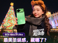 华为nova 15 Ultra体验：用它拍到了最美的圣诞感
