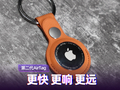 第二代AirTag上手：更快  更响  更远